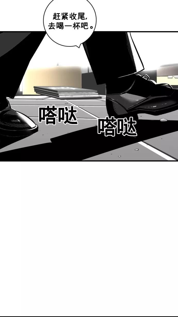 《广场（无赦之仇）》第39话 第59页