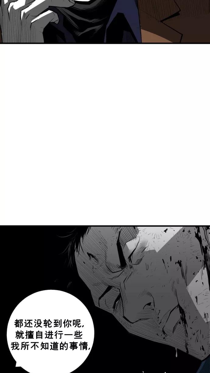 《广场（无赦之仇）》第39话 第54页
