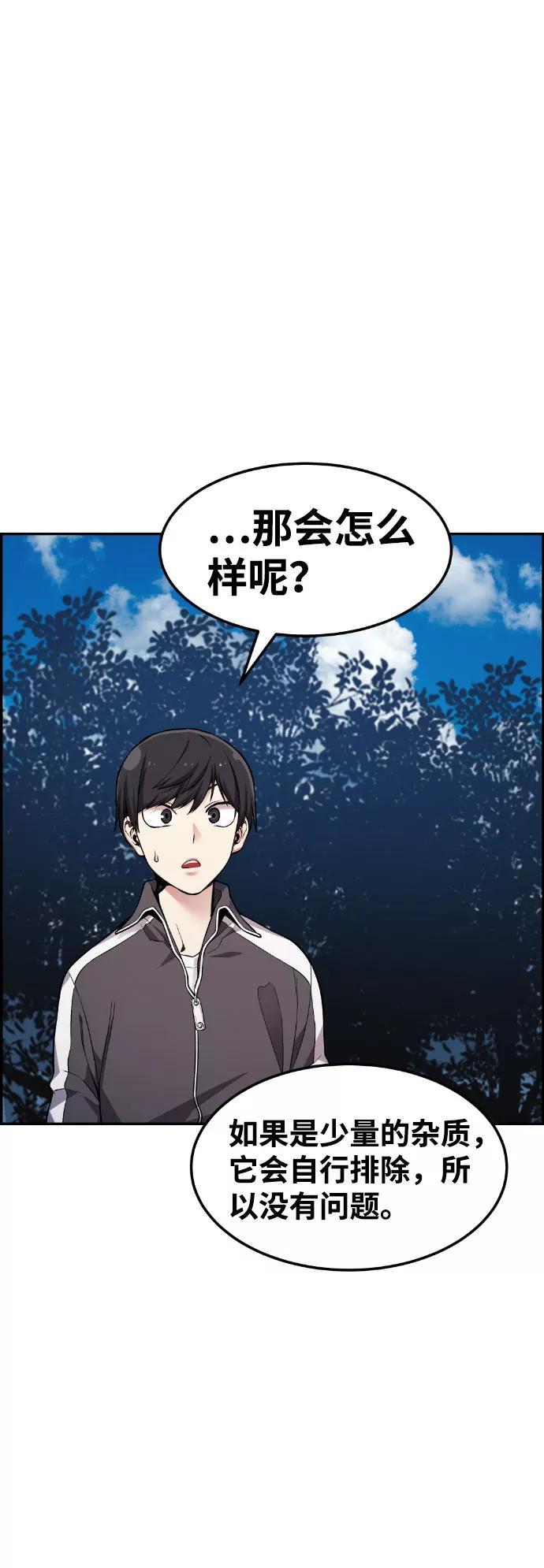 《我与鬼怪共存》第39话 第47页