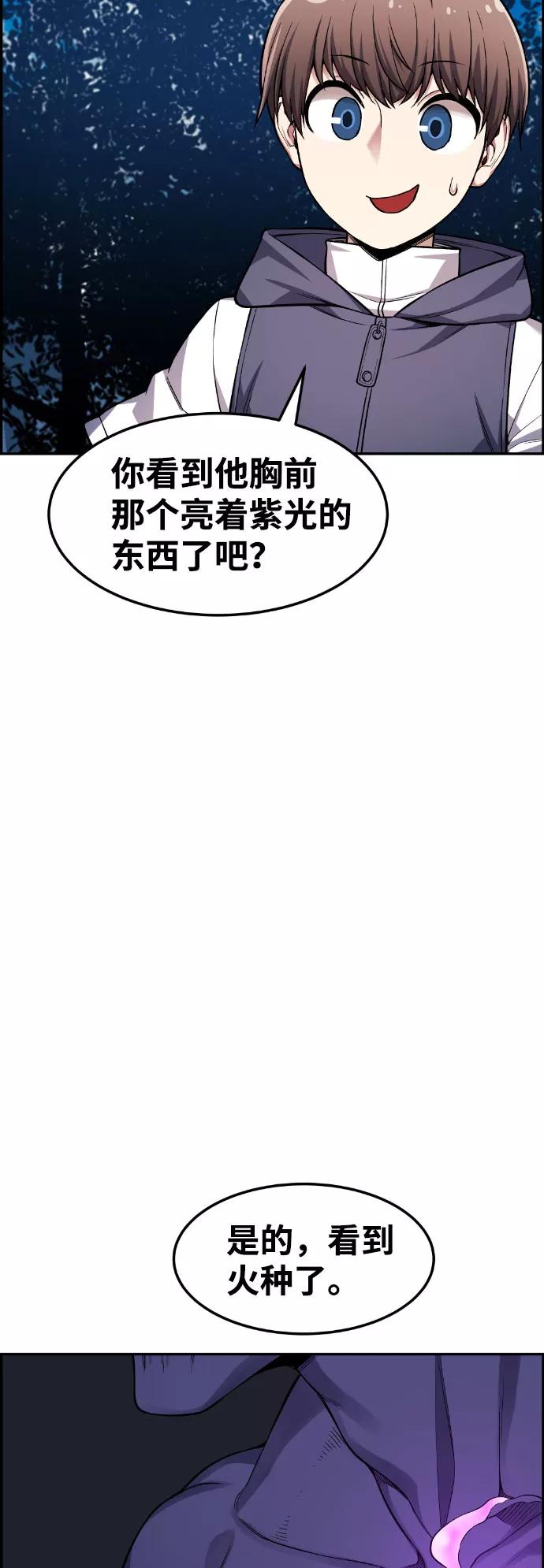 《我与鬼怪共存》第39话 第20页