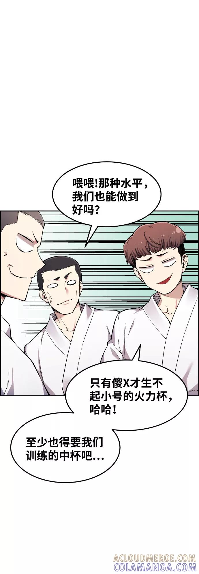 《我与鬼怪共存》第39话 第9页