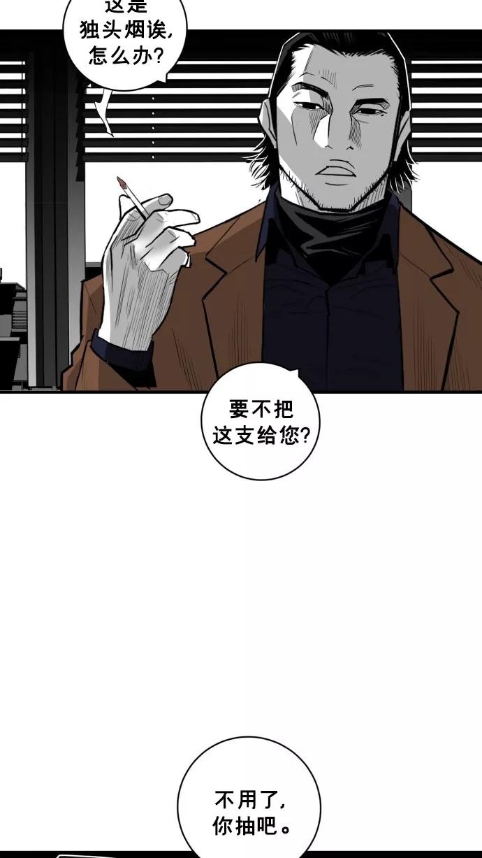 《广场（无赦之仇）》第39话 第62页