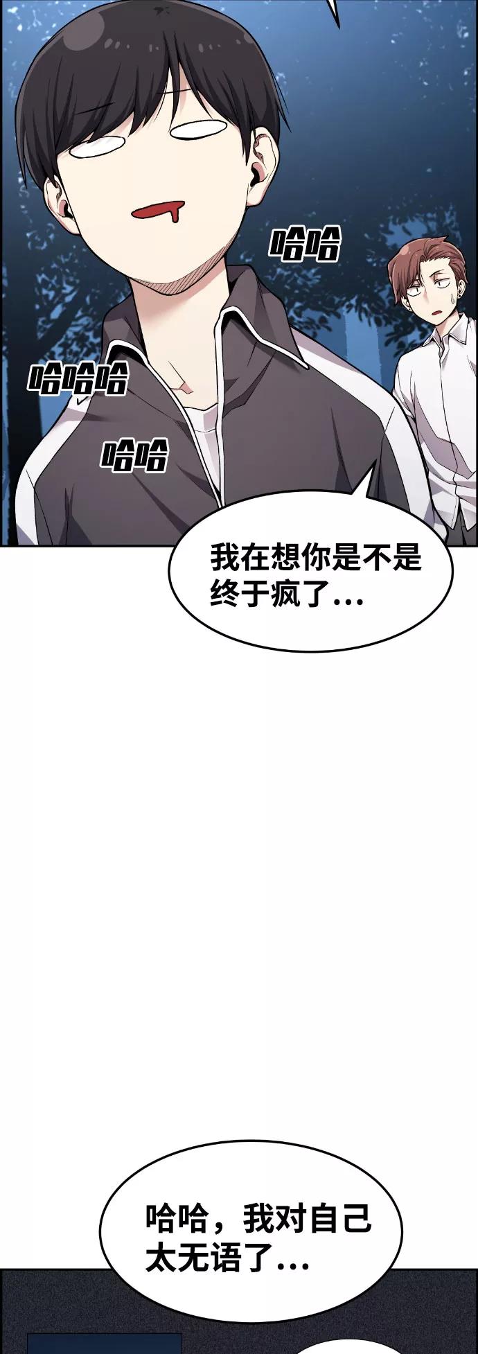 《我与鬼怪共存》第39话 第56页