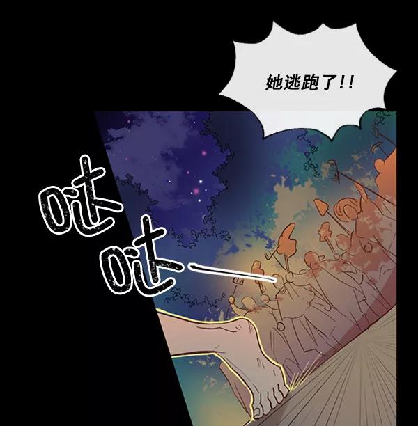《恶魔的银杏》第38话 第42页