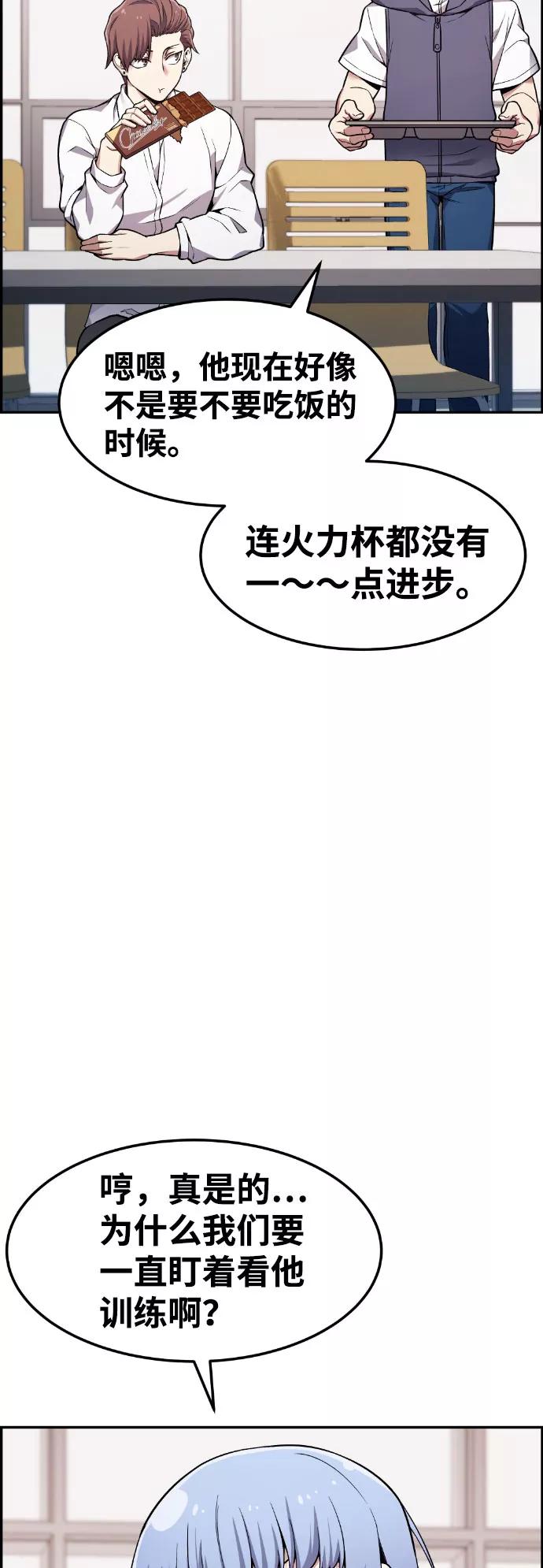 《我与鬼怪共存》第39话 第66页
