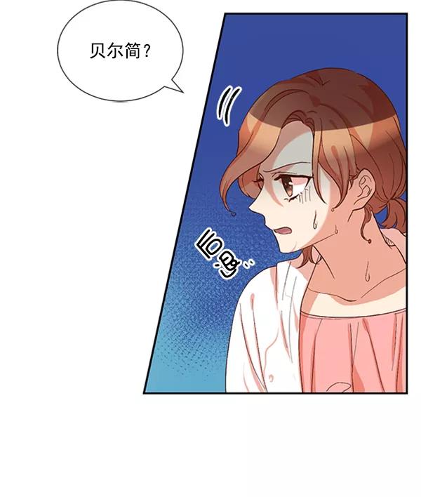 《恶魔的银杏》第38话 第9页