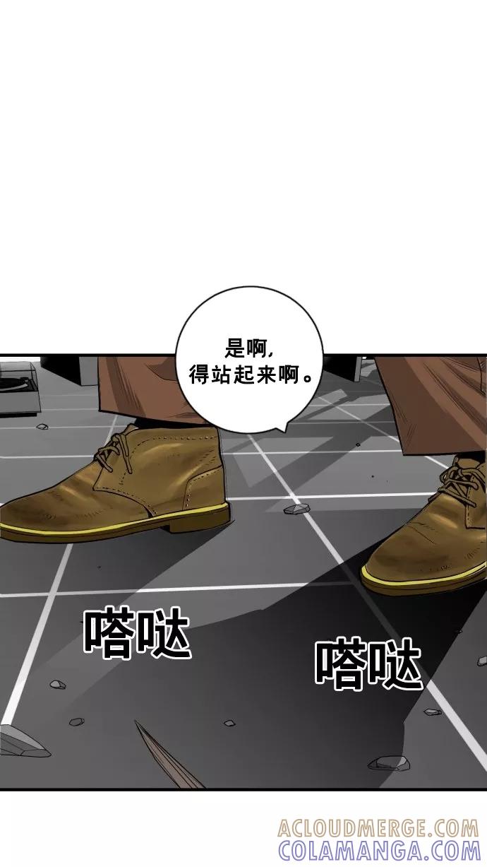 《广场（无赦之仇）》第39话 第22页