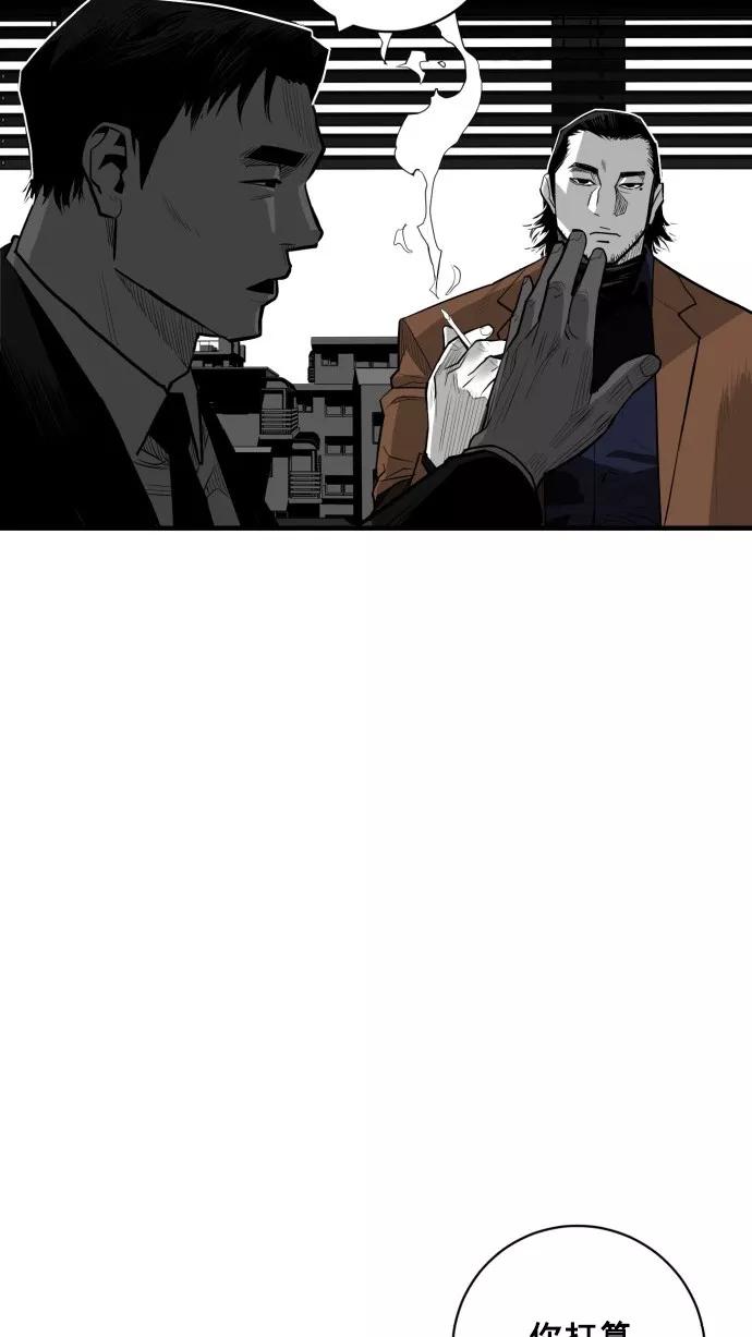 《广场（无赦之仇）》第39话 第63页