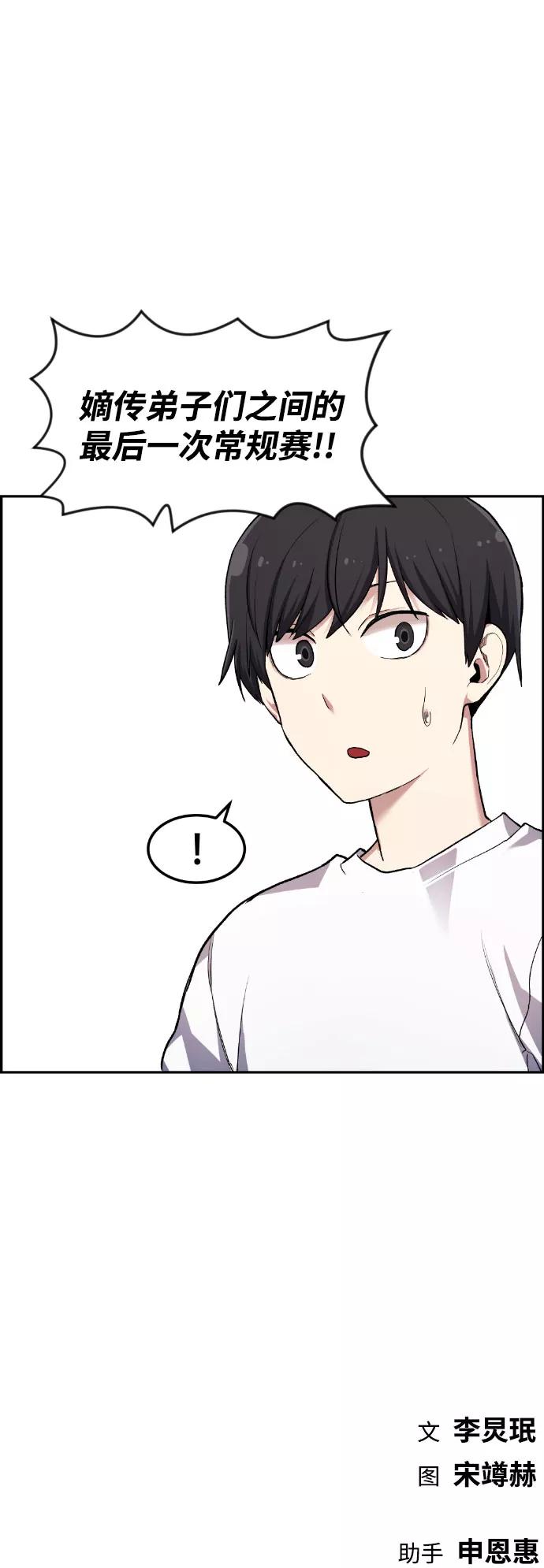 《我与鬼怪共存》第39话 第99页