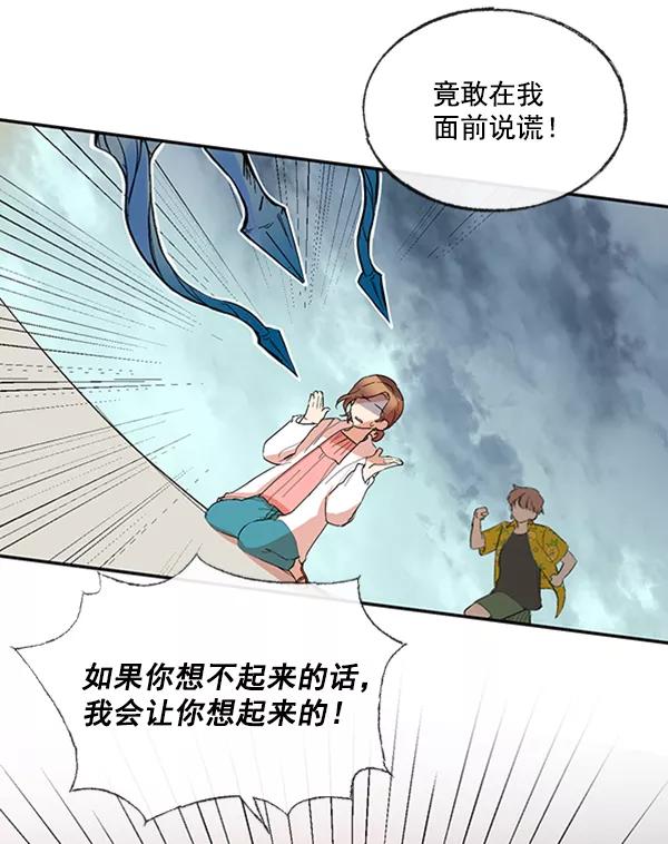 《恶魔的银杏》第38话 第15页