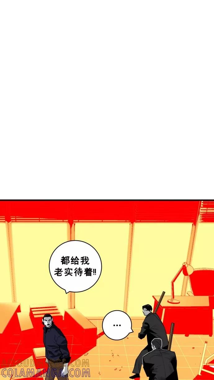 《广场（无赦之仇）》第39话 第19页