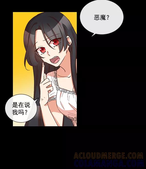 《恶魔的银杏》第38话 第37页