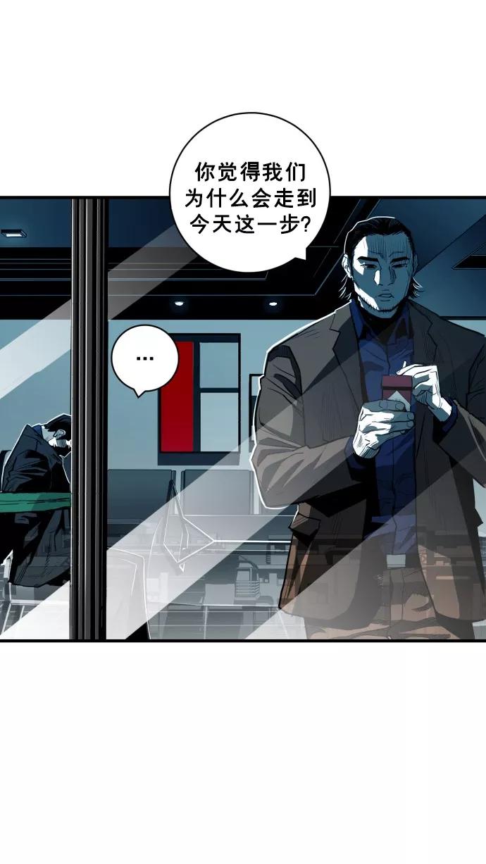 《广场（无赦之仇）》第39话 第48页