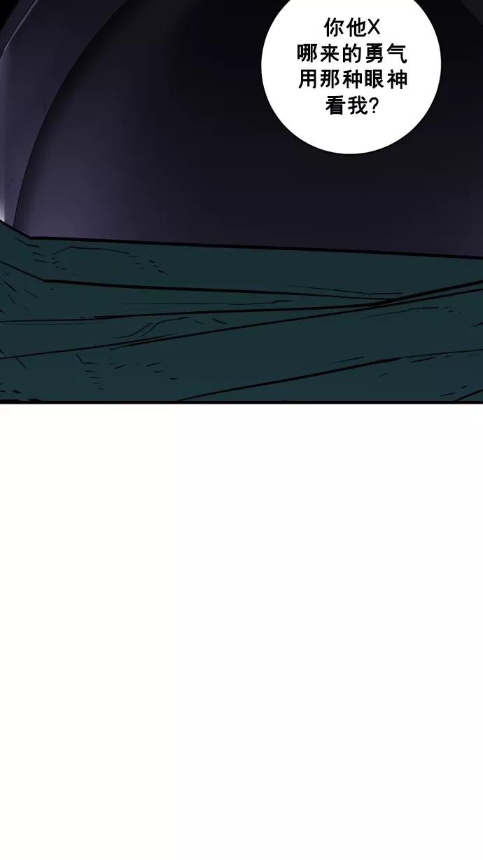 《广场（无赦之仇）》第39话 第71页