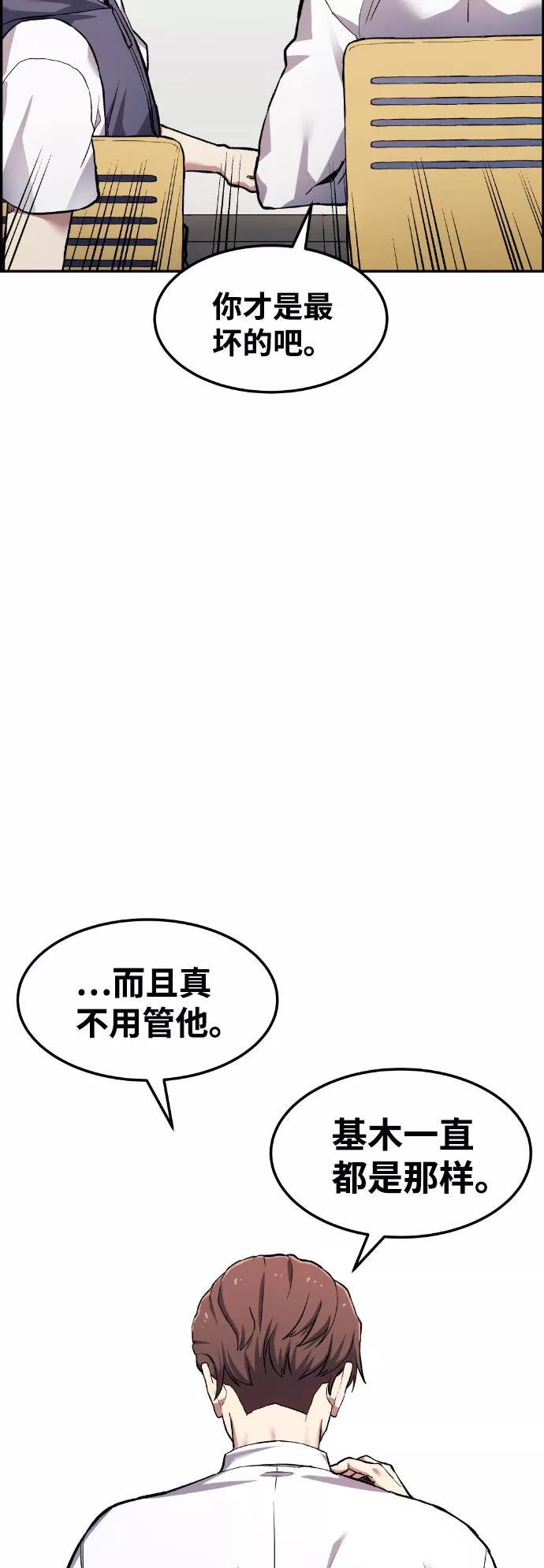 《我与鬼怪共存》第39话 第75页