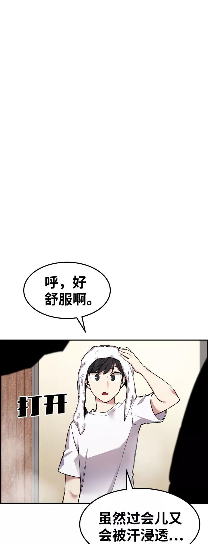 《我与鬼怪共存》第39话 第96页