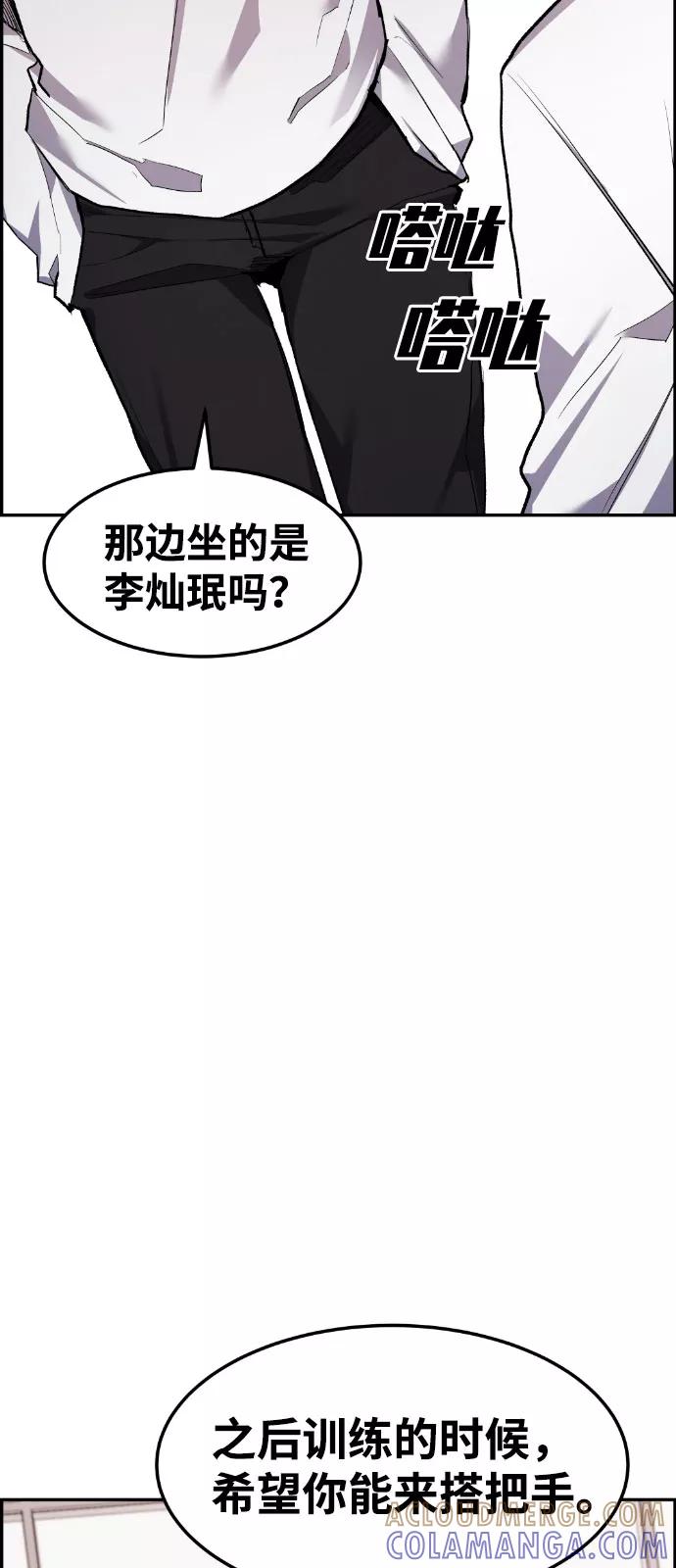 《我与鬼怪共存》第39话 第69页