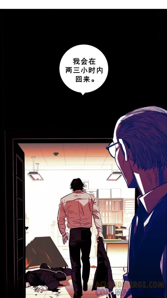 《广场（无赦之仇）》第39话 第88页