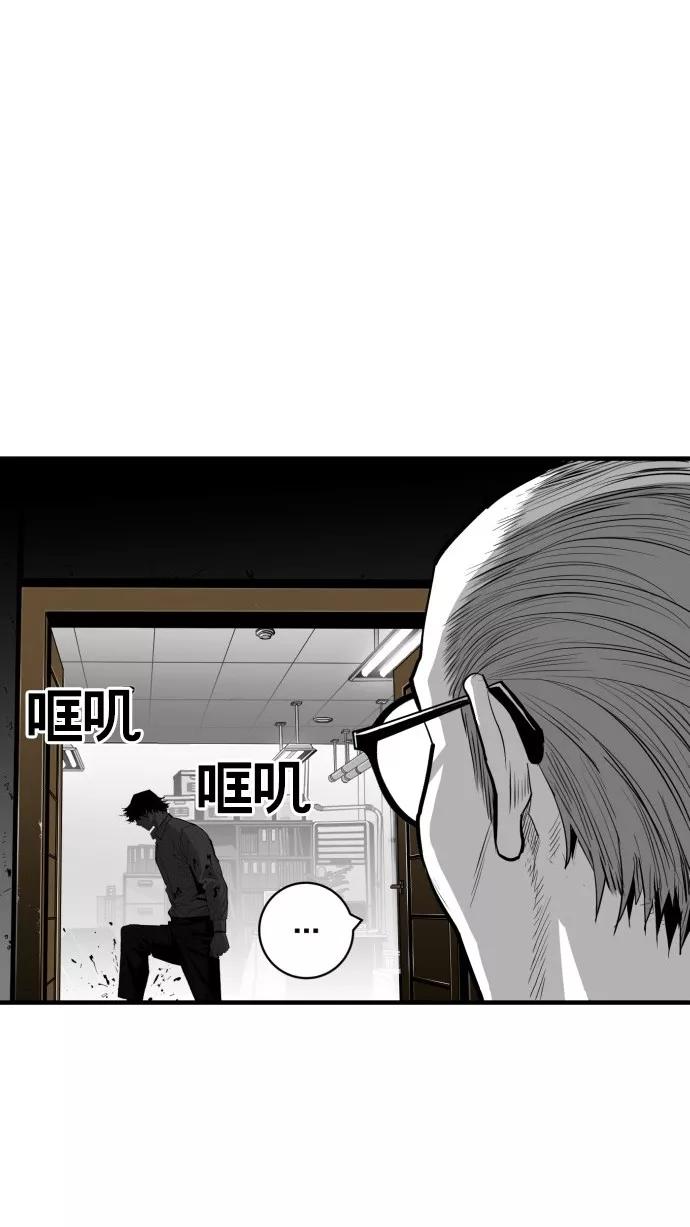《广场（无赦之仇）》第39话 第84页