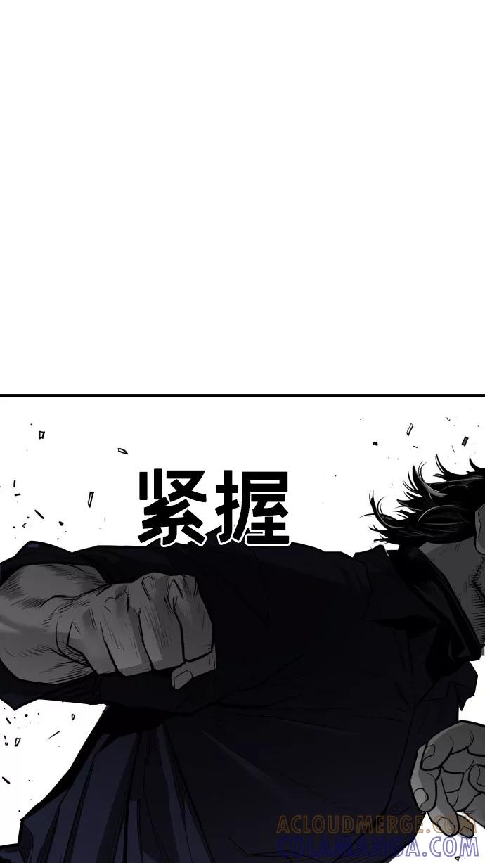 《广场（无赦之仇）》第39话 第4页
