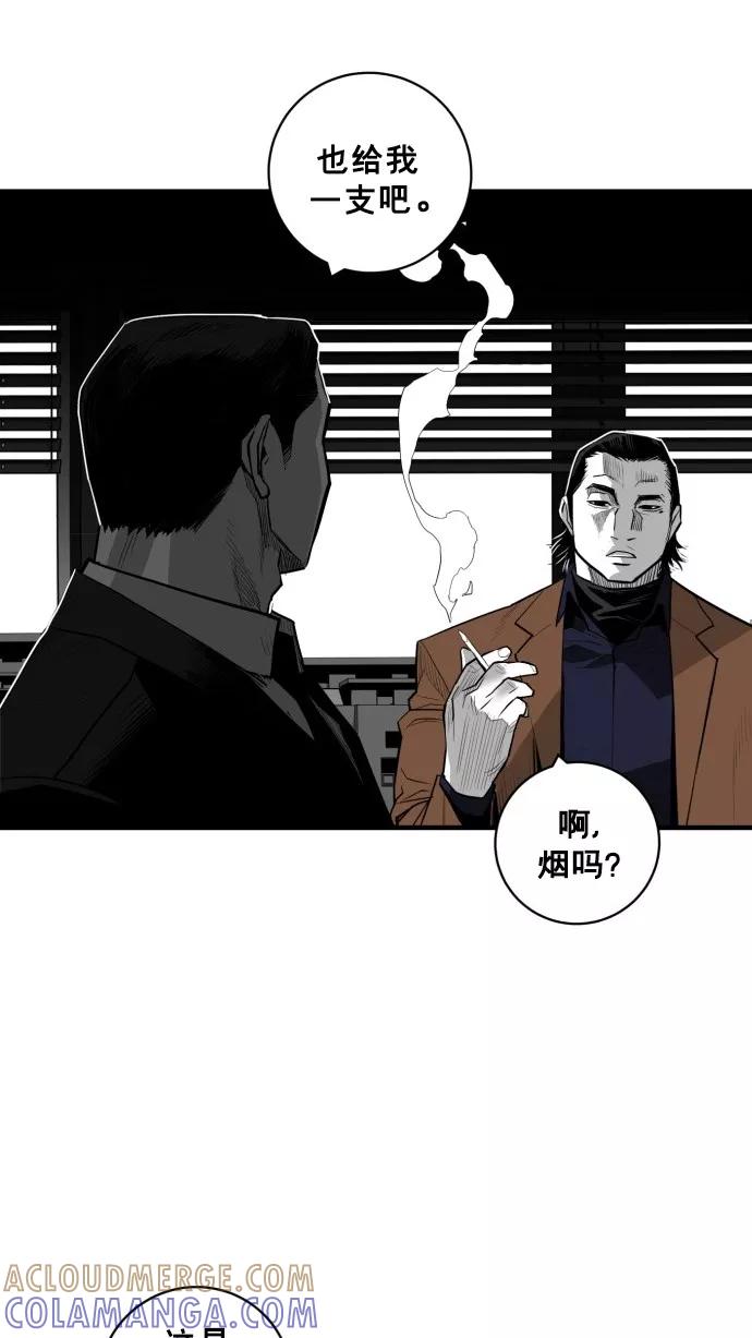 《广场（无赦之仇）》第39话 第61页