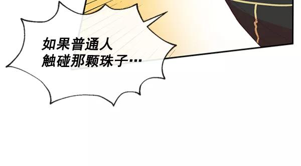 《恶魔的银杏》第38话 第63页