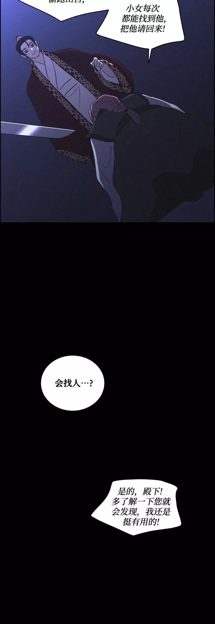 《幻像恋歌》[第39话] 长恨梦（5） 第35页