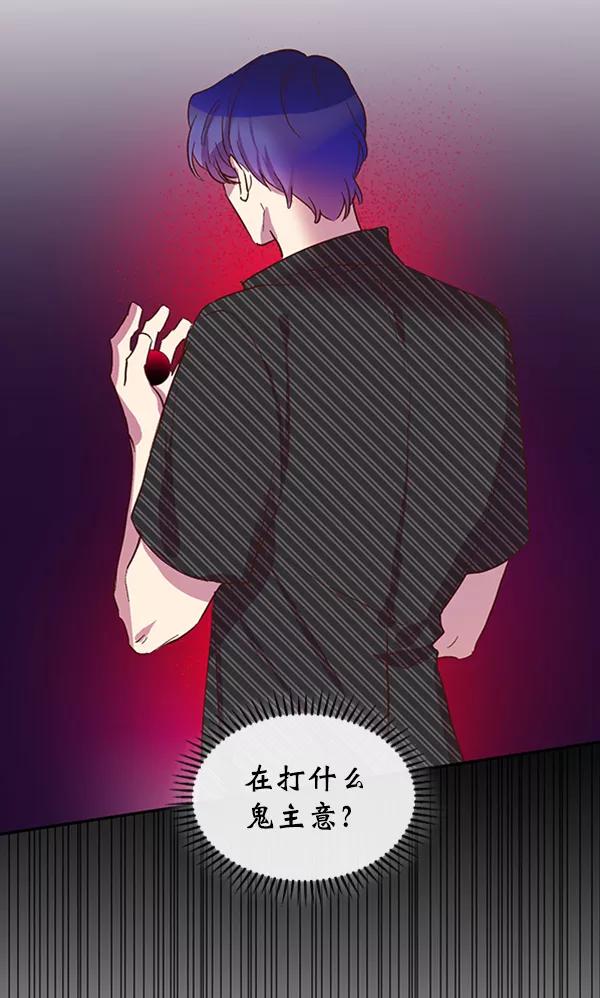 《恶魔的银杏》第38话 第69页