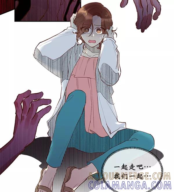 《恶魔的银杏》第38话 第22页