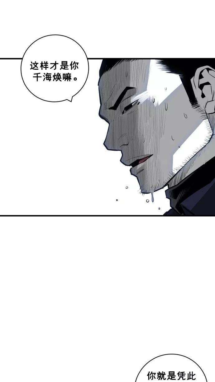 《广场（无赦之仇）》第39话 第24页