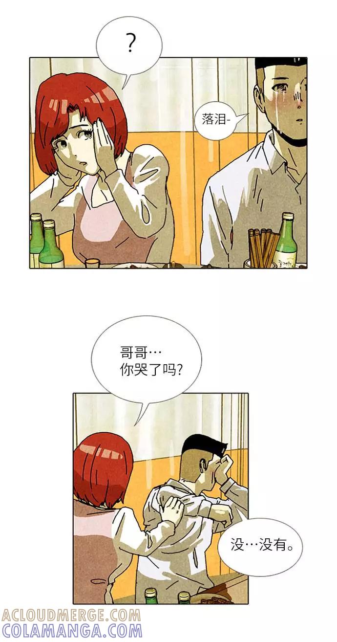 《我们曾经都怂过》[第2季] 第5话 第25页
