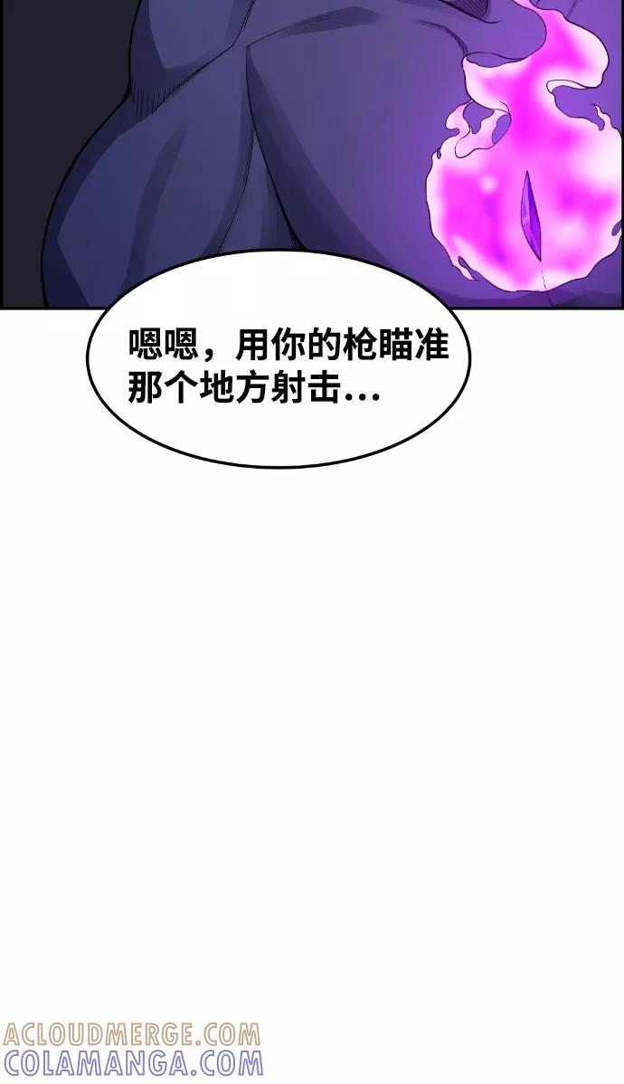《我与鬼怪共存》第39话 第21页