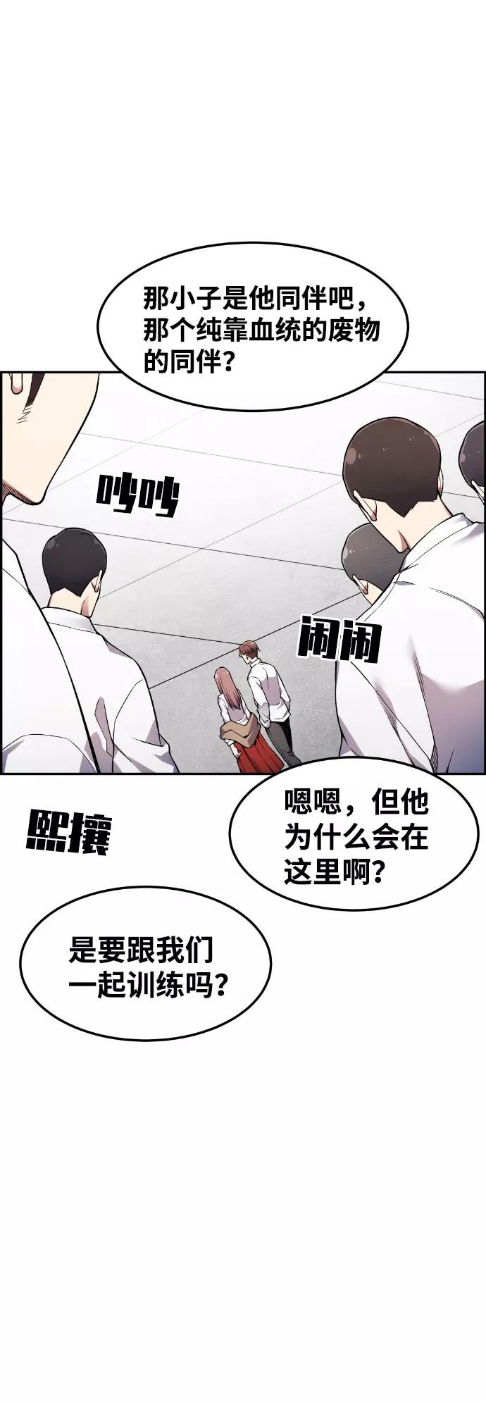 《我与鬼怪共存》第39话 第2页