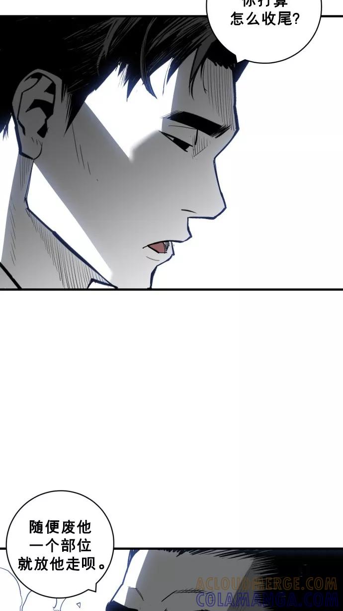 《广场（无赦之仇）》第39话 第64页