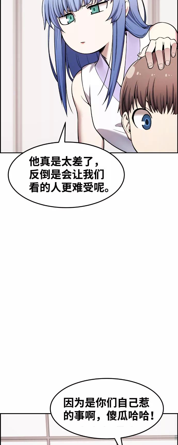 《我与鬼怪共存》第39话 第67页