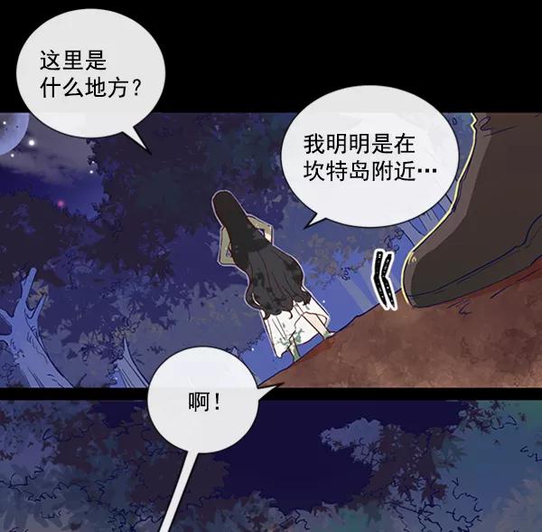 《恶魔的银杏》第38话 第35页
