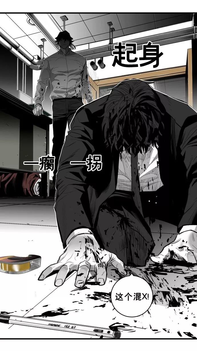《广场（无赦之仇）》第39话 第80页