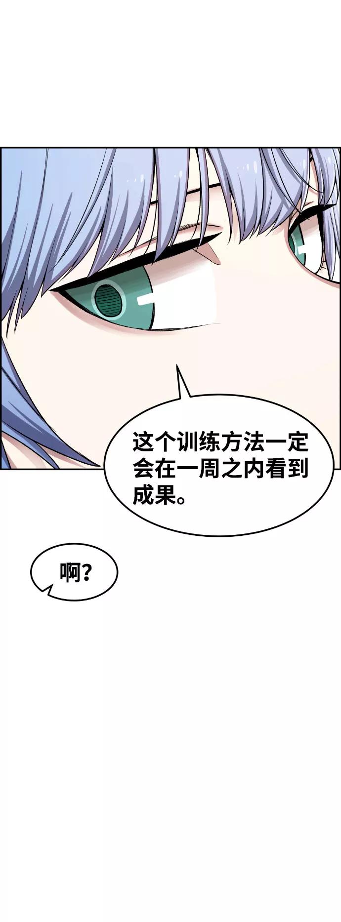 《我与鬼怪共存》第39话 第44页