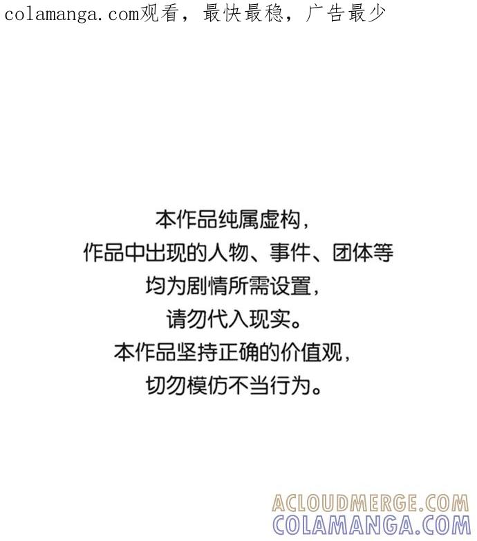 《我与鬼怪共存》第39话 第1页