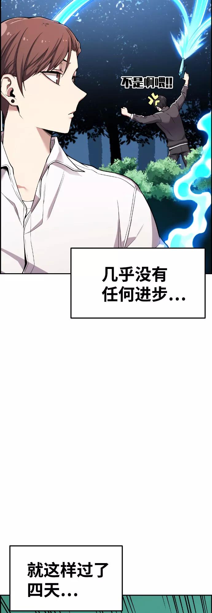 《我与鬼怪共存》第39话 第63页