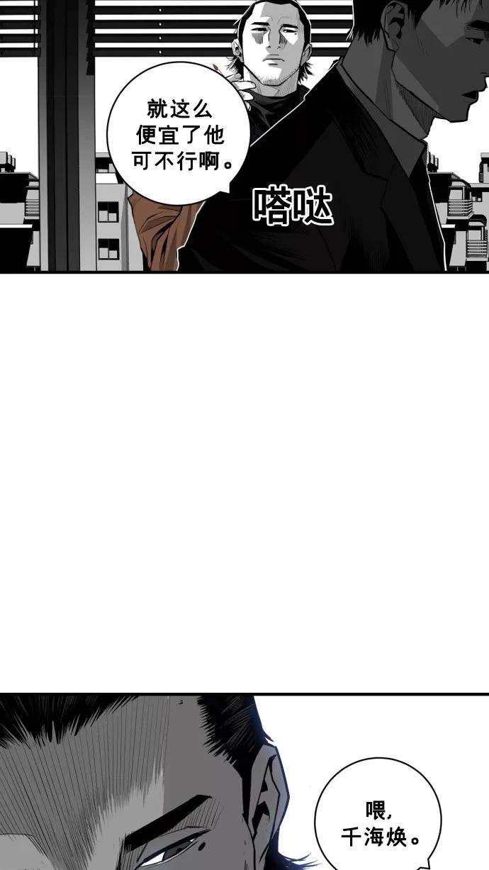 《广场（无赦之仇）》第39话 第66页