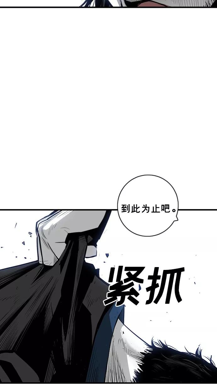 《广场（无赦之仇）》第39话 第36页
