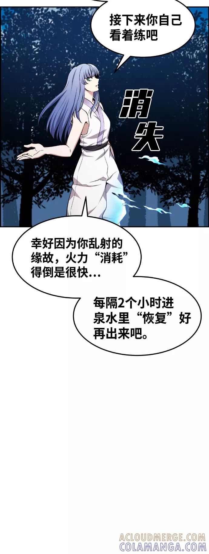 《我与鬼怪共存》第39话 第41页