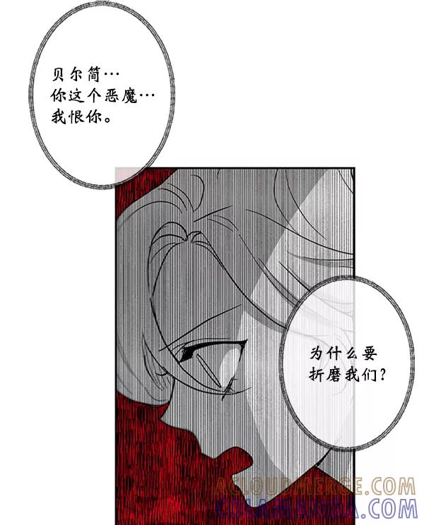 《恶魔的银杏》第38话 第19页
