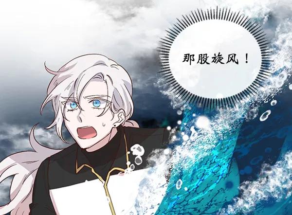《恶魔的银杏》第38话 第53页