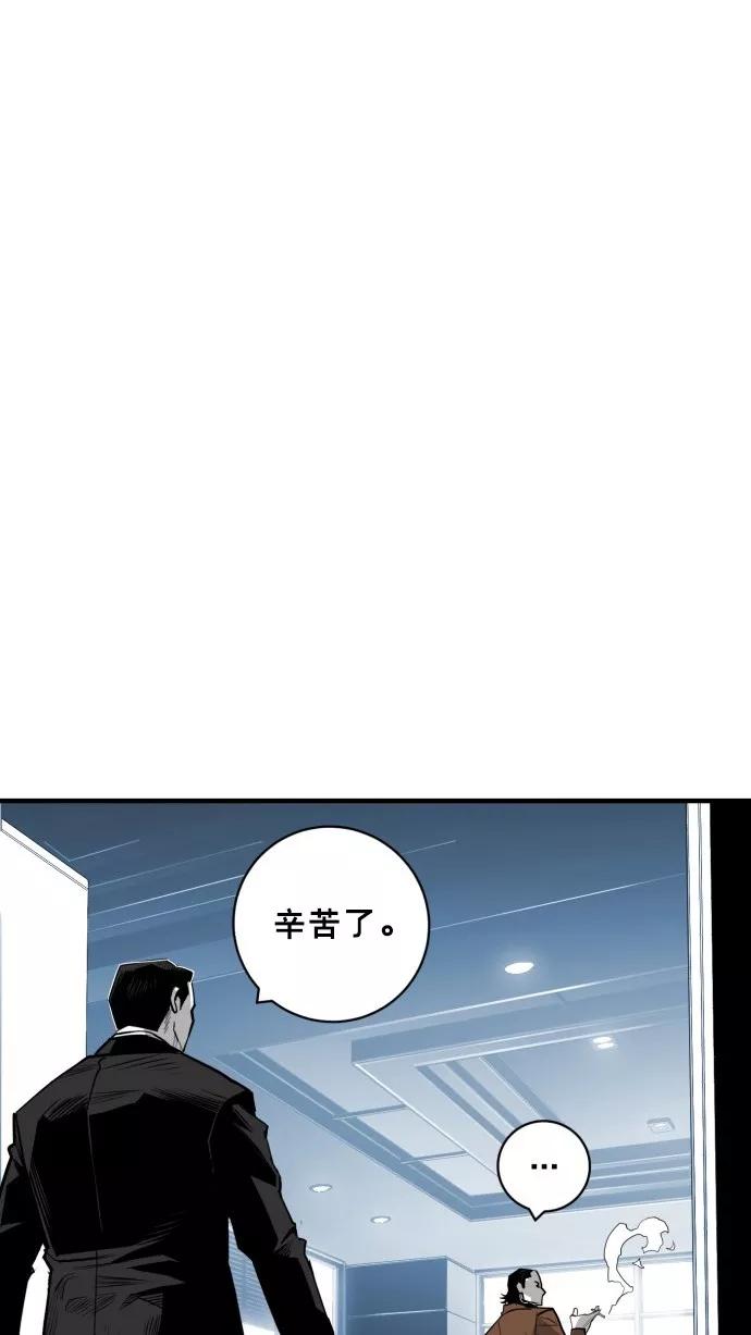 《广场（无赦之仇）》第39话 第57页
