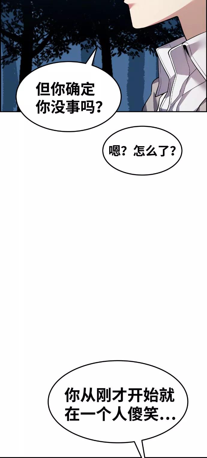 《我与鬼怪共存》第39话 第55页