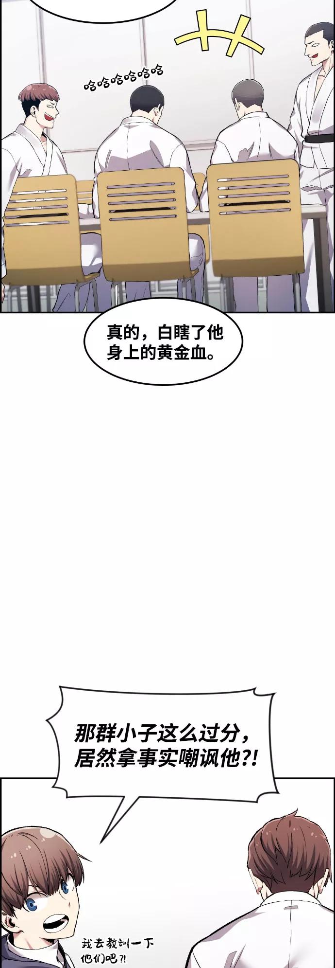 《我与鬼怪共存》第39话 第74页