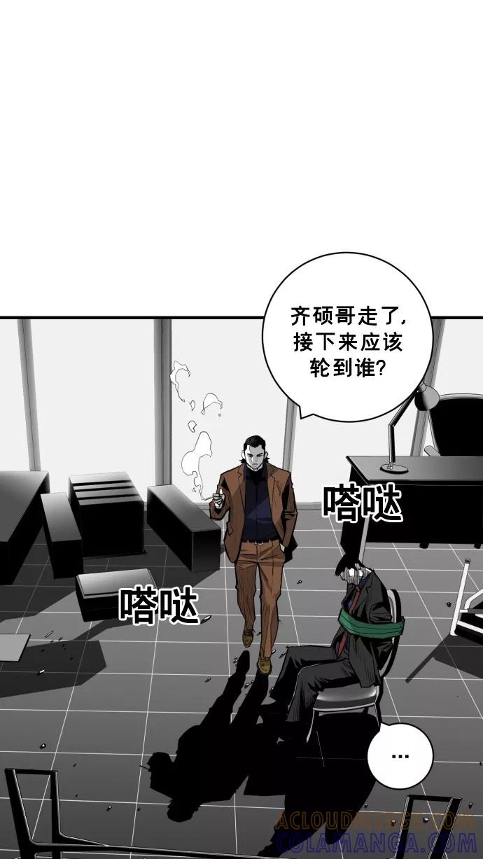 《广场（无赦之仇）》第39话 第52页