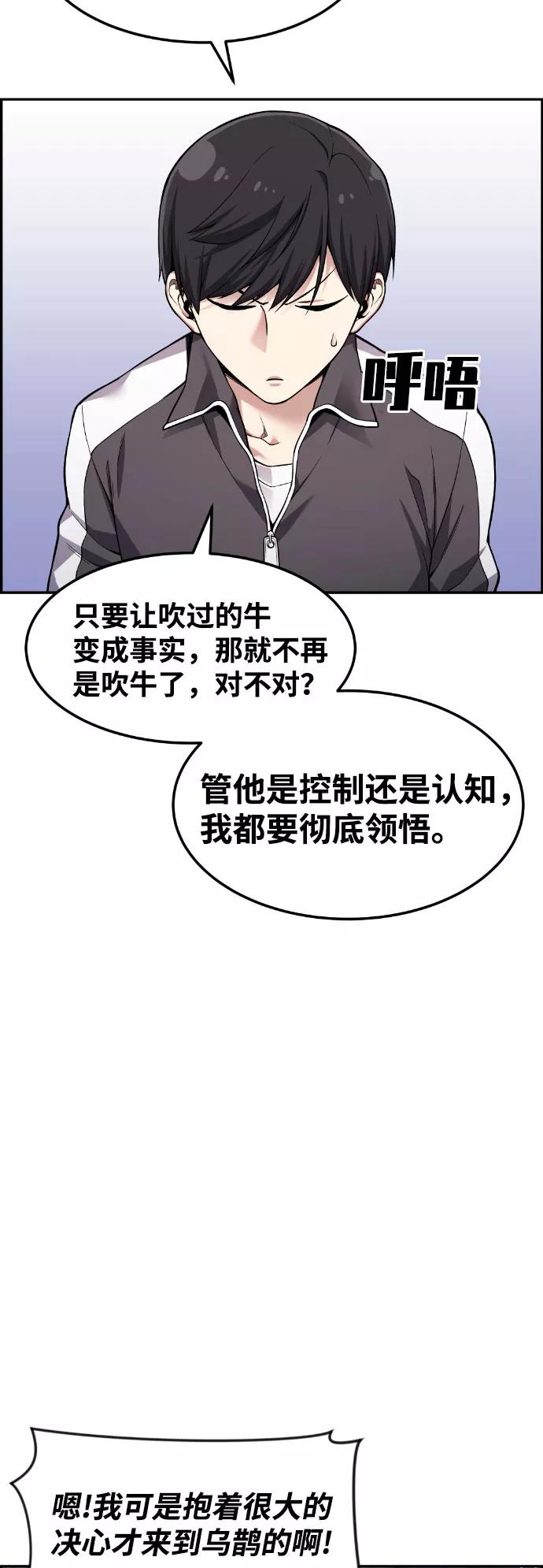 《我与鬼怪共存》第39话 第58页